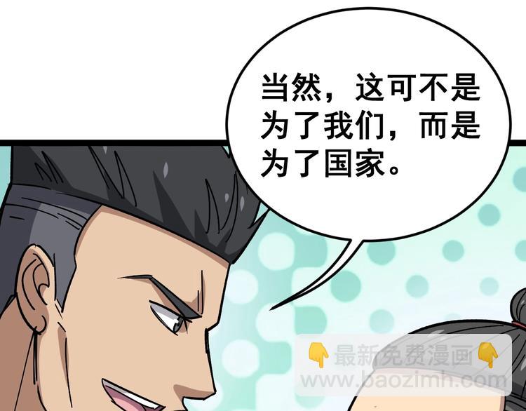 第14话：胖子住嘴！39