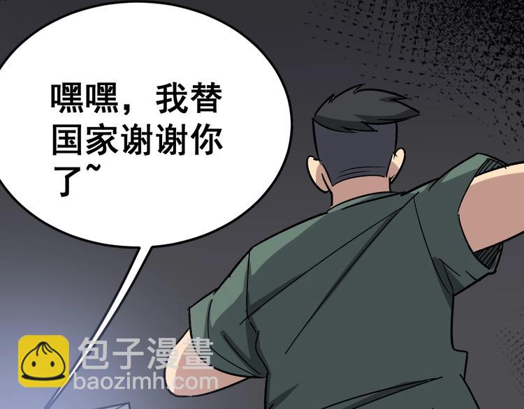 第14话：胖子住嘴！42