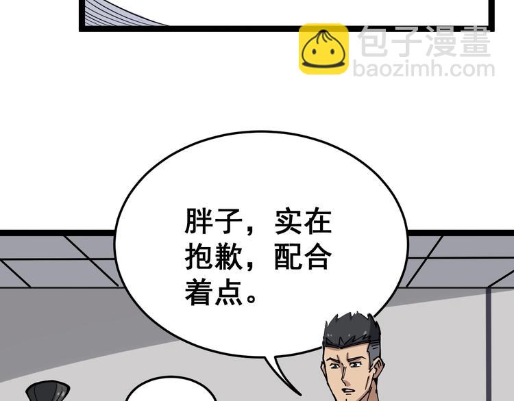第14话：胖子住嘴！54