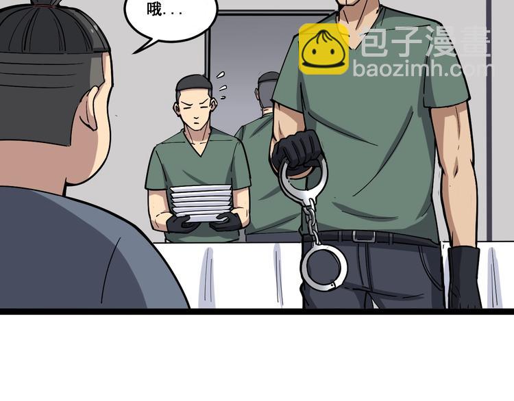 第14话：胖子住嘴！55