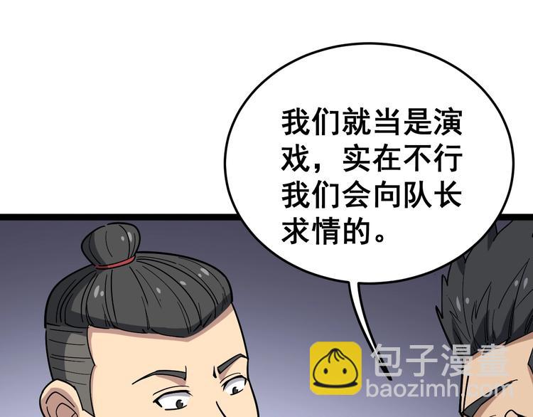 第14话：胖子住嘴！56