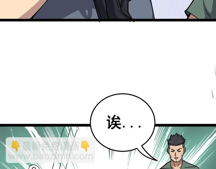 第14话：胖子住嘴！58