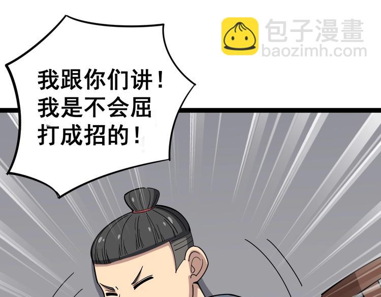 第14话：胖子住嘴！60