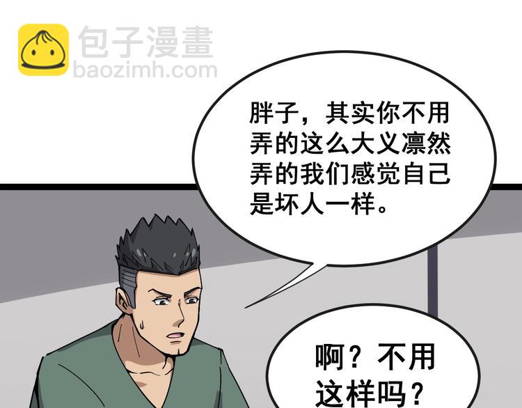 第14话：胖子住嘴！65