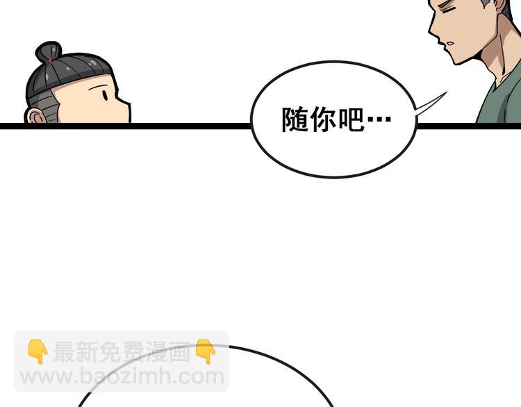 第14话：胖子住嘴！68