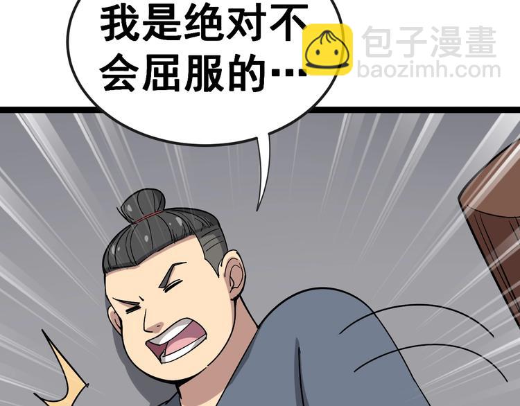 第14话：胖子住嘴！69