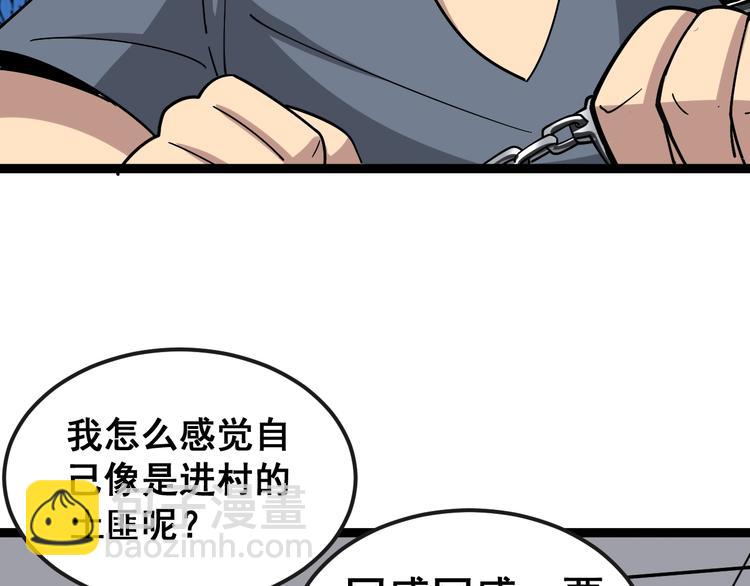 第14话：胖子住嘴！73