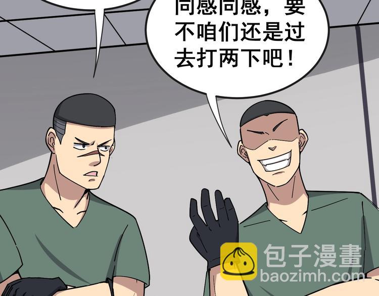 第14话：胖子住嘴！74