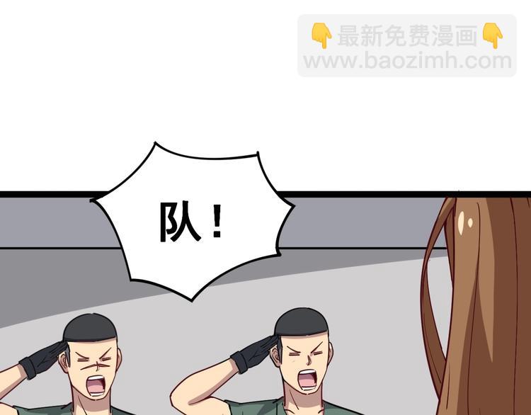 第14话：胖子住嘴！80
