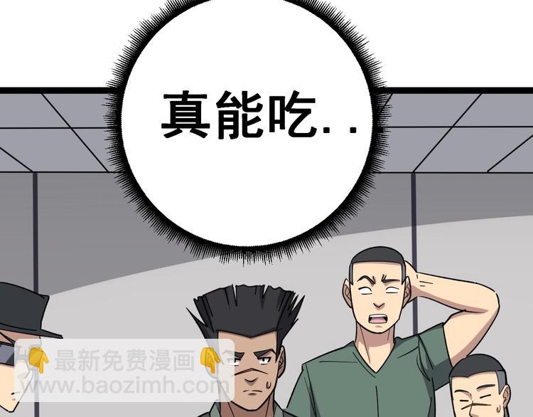 第14话：胖子住嘴！9