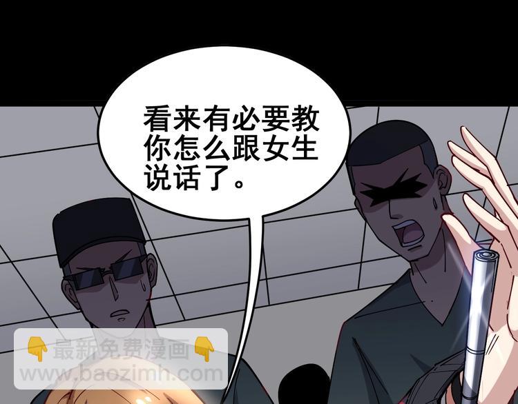 第14话：胖子住嘴！92