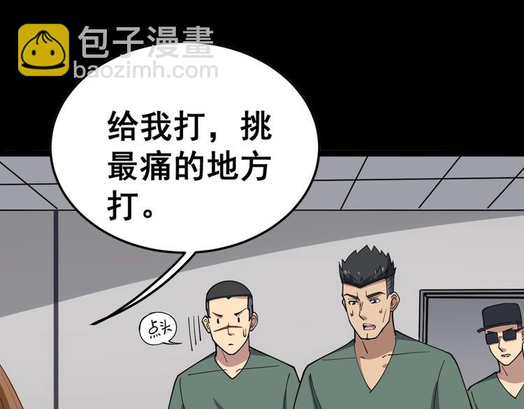 第14话：胖子住嘴！95
