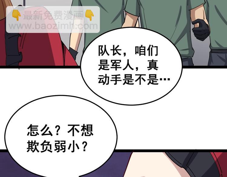第14话：胖子住嘴！96