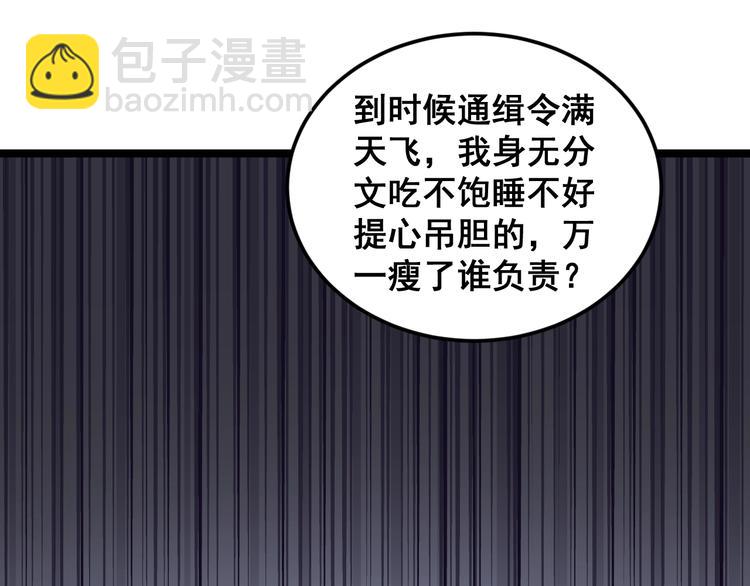 第15话：大师兄10