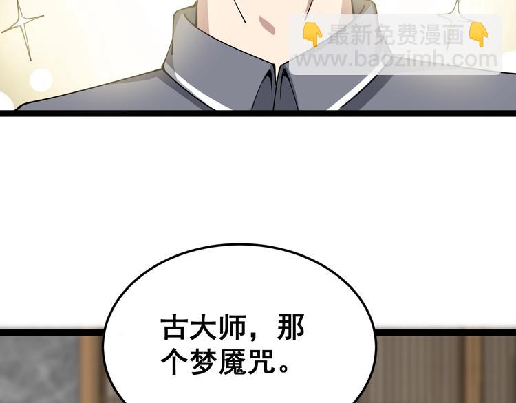 第15话：大师兄116