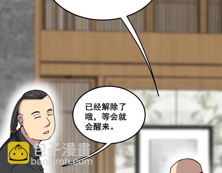 第15话：大师兄117