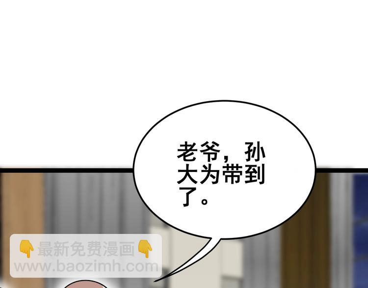 第15话：大师兄119