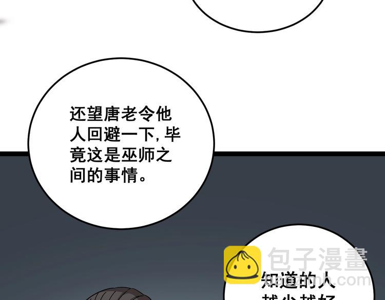第15话：大师兄121
