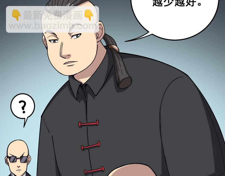 第15话：大师兄122
