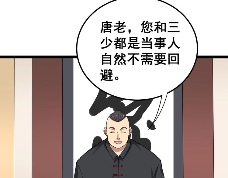 第15话：大师兄126