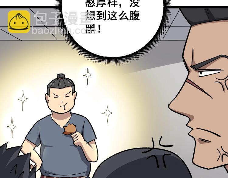 第15话：大师兄13