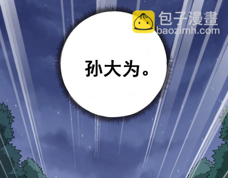 第15话：大师兄130
