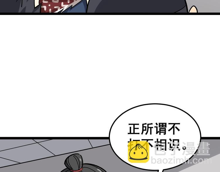 第15话：大师兄14