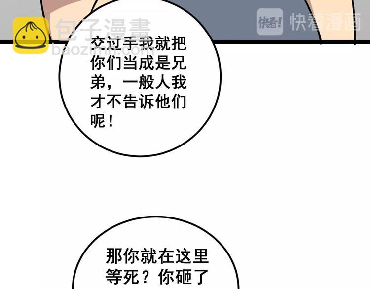 第15话：大师兄16