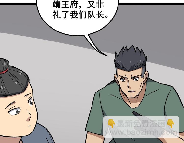 第15话：大师兄17