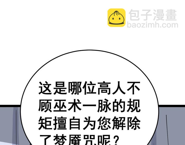 第15话：大师兄188