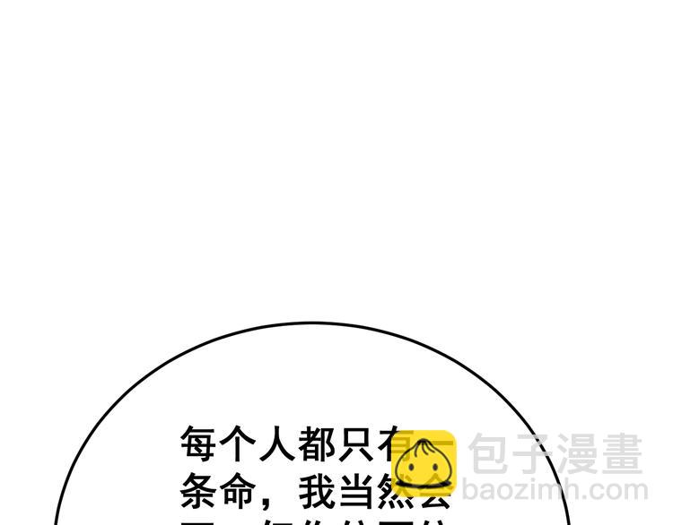 第15话：大师兄194
