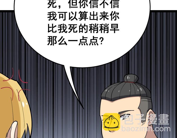 第15话：大师兄195