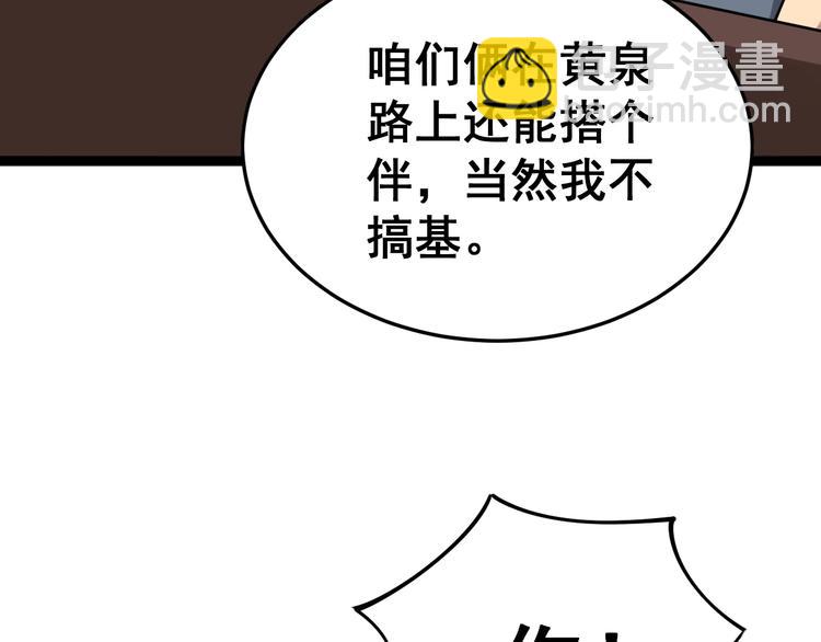 第15话：大师兄197