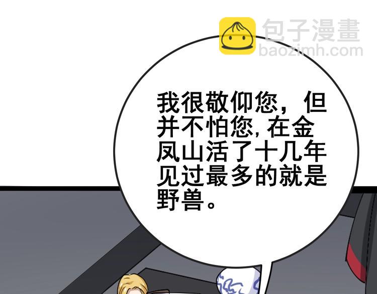 第15话：大师兄203