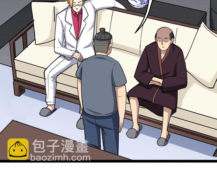 第15话：大师兄204