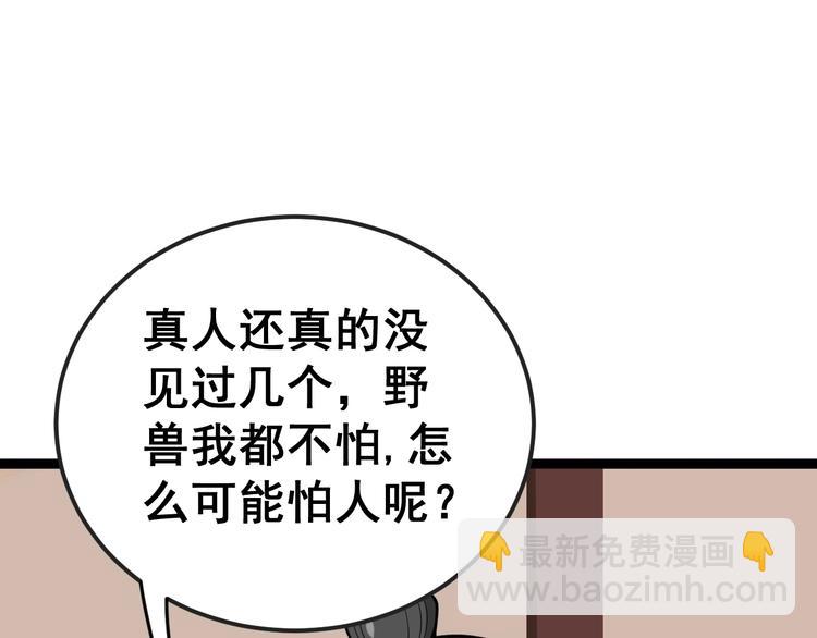 第15话：大师兄205