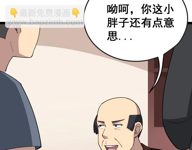 第15话：大师兄208