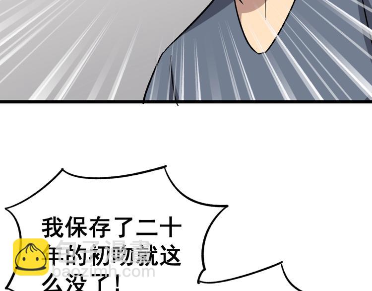 第15话：大师兄22