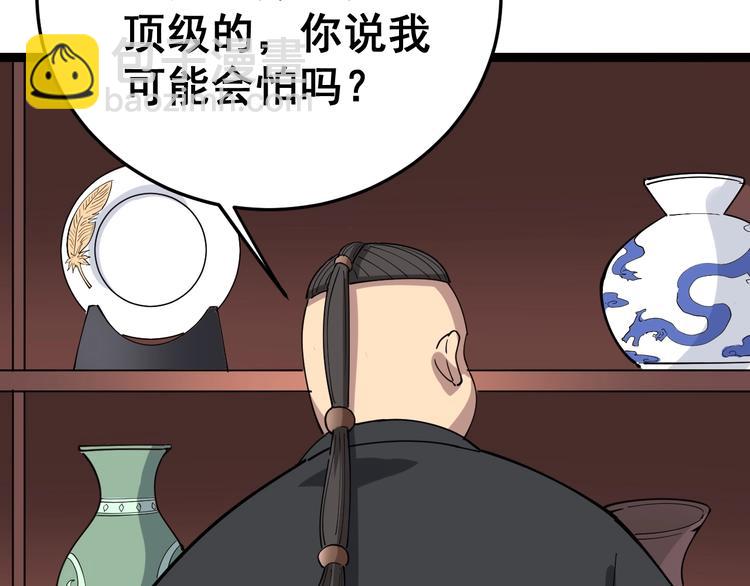 第15话：大师兄227
