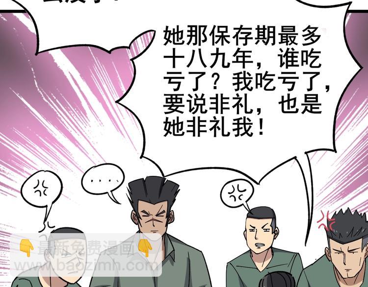 第15话：大师兄23