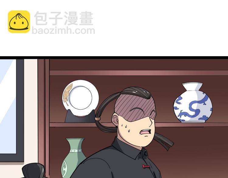 第15话：大师兄236