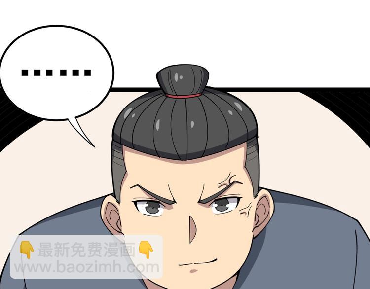 第15话：大师兄238