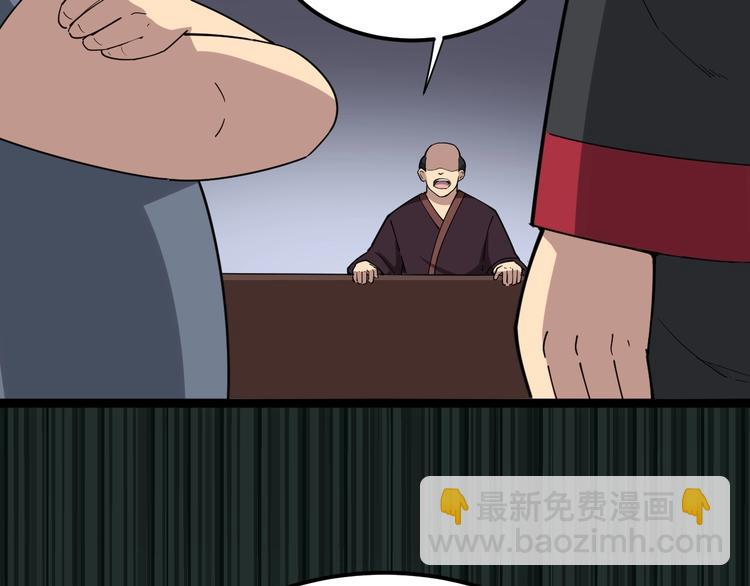 第15话：大师兄240
