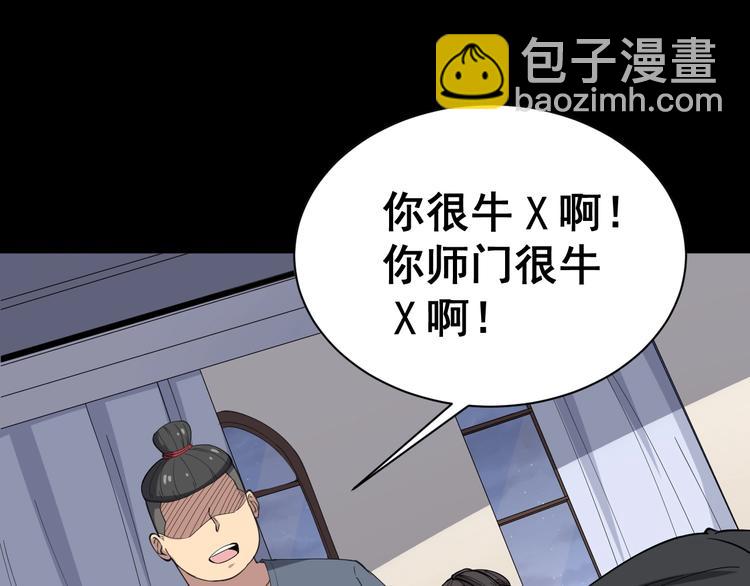 第15话：大师兄251