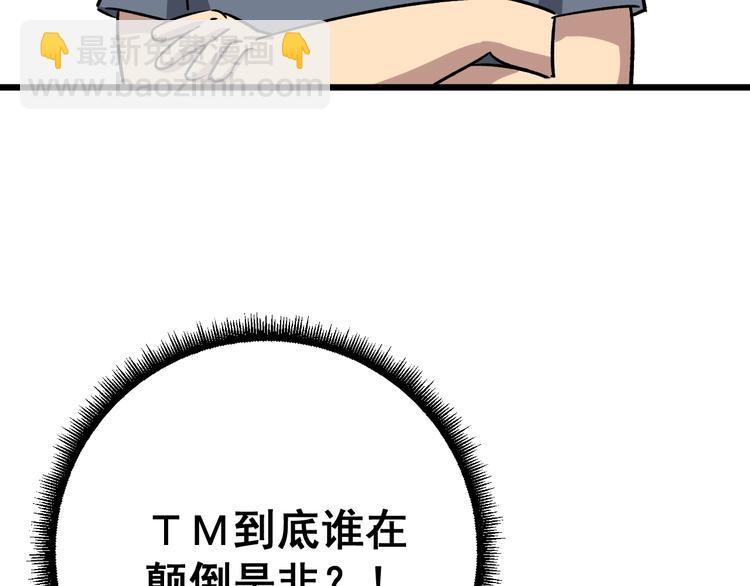 第15话：大师兄27