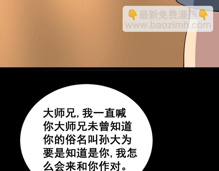 第15话：大师兄274