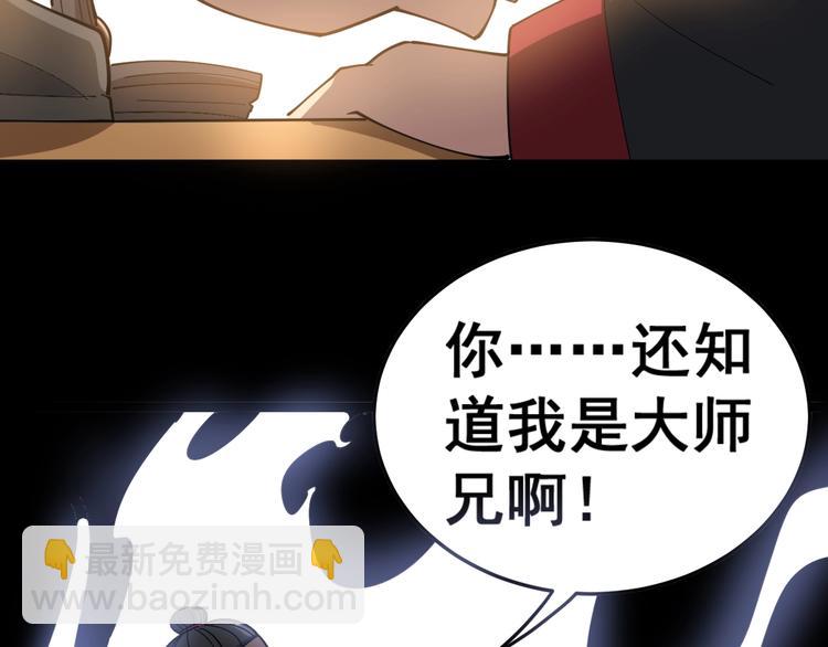 第15话：大师兄276
