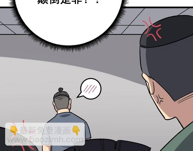 第15话：大师兄28