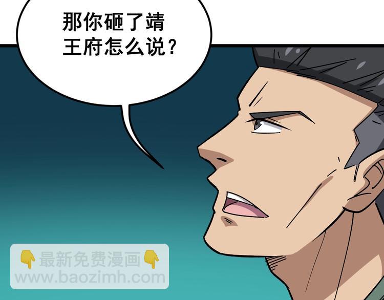 第15话：大师兄30