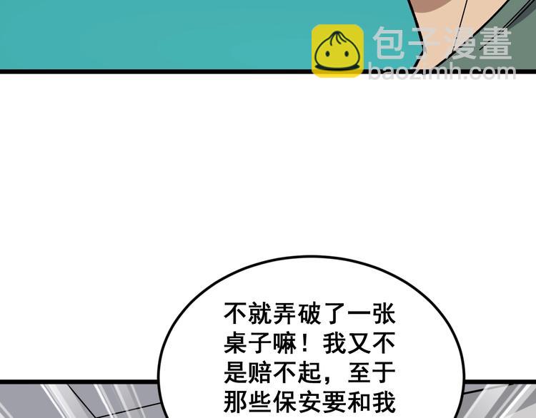 第15话：大师兄31